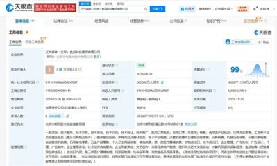 注冊資本飆升15.5%，元?dú)馍挚缃缬?jì)算機(jī)軟硬件批發(fā)意欲何為？